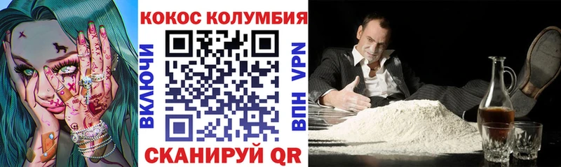 COCAIN 97%  Козьмодемьянск 