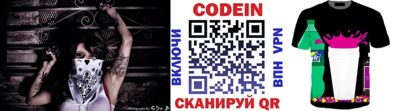 Кодеиновый сироп Lean напиток Lean (лин)  как найти наркотики  mega рабочий сайт  Козьмодемьянск 