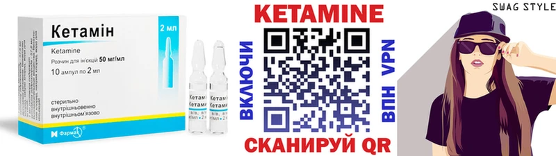 Кетамин ketamine  Козьмодемьянск 