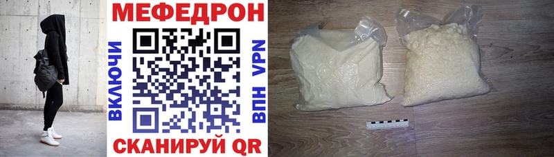Меф mephedrone  mega ONION  Козьмодемьянск  купить  